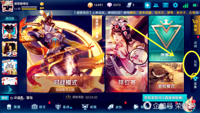 王者荣耀官方提供成绩单 队友坑还是自己坑一