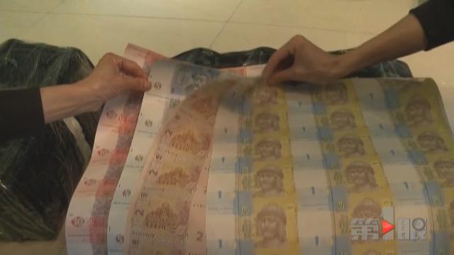 女子花113万投资连体钞 仅值几万元