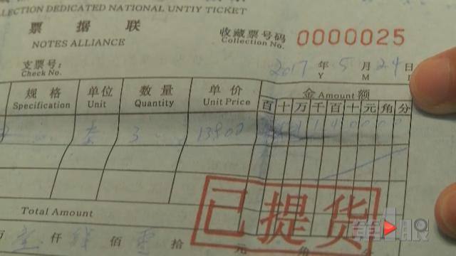 女子花113万投资连体钞 仅值几万元