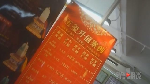 女子花113万投资连体钞 仅值几万元