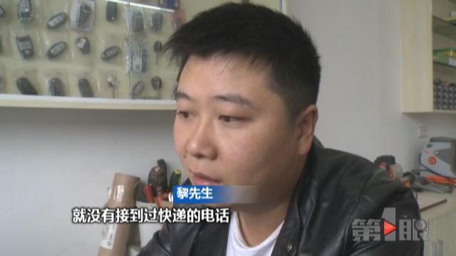 新套路!男子花近千元网购 包裹单号竟是假的