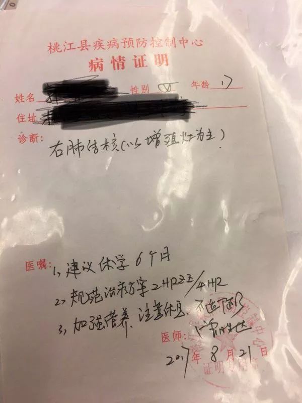 益阳桃江四中数十高三生感染肺结核 有学生被