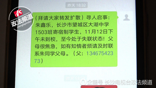 为了尽快找到儿子,这几天,朱泽洋找遍了身边所有的亲戚朋友,在朋友圈