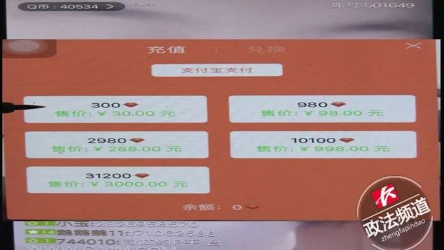 打击黄播!暴露女主播边收礼物边脱衣 钱多还能