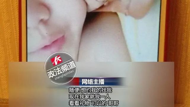 打击黄播!暴露女主播边收礼物边脱衣 钱多还能