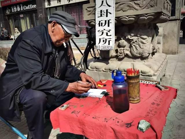 永登县成青龙山公园门口摆摊算命的老人说,薛家湾人算命不准.