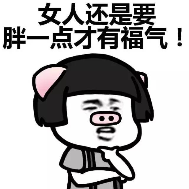 搞笑蘑菇头表情包合集:我是不会让闺蜜日渐消瘦的!