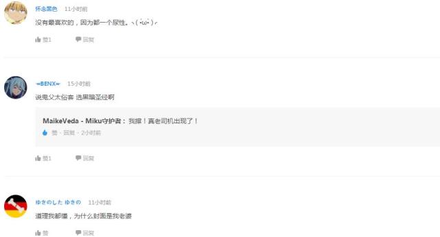 企鹅娘吐槽：你最想要哪个动漫角色的抱枕呢？