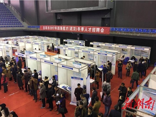 厉害了!岳阳赴外省揽才 3年引进120名博士