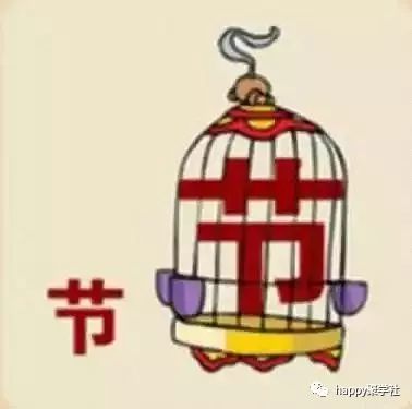 什么什么劳什么成语_成语故事简笔画