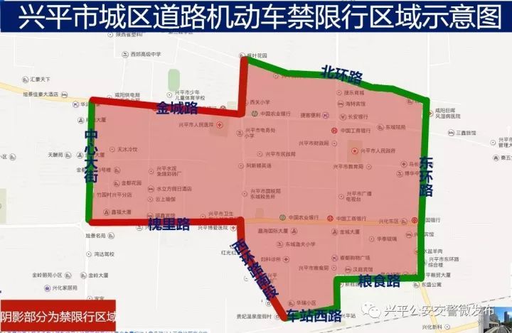 扩散下周一起兴平实施工作日机动车尾号限行