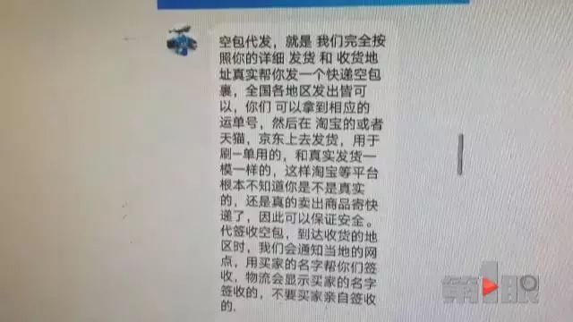 空单号网上随便买 快递公司承认内部流出