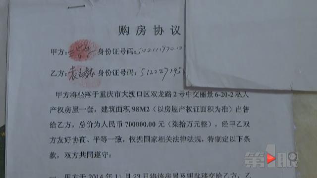 尾款结清找不到卖家 男子一筹莫展