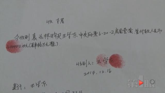 尾款结清找不到卖家 男子一筹莫展