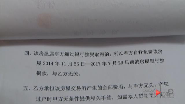 尾款结清找不到卖家 男子一筹莫展