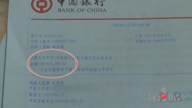 尾款结清找不到卖家 男子一筹莫展