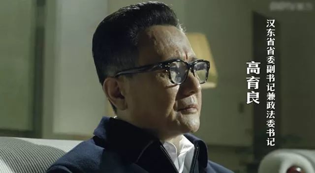 湖北处级干部受贿73万 为何跟高育良一样被判