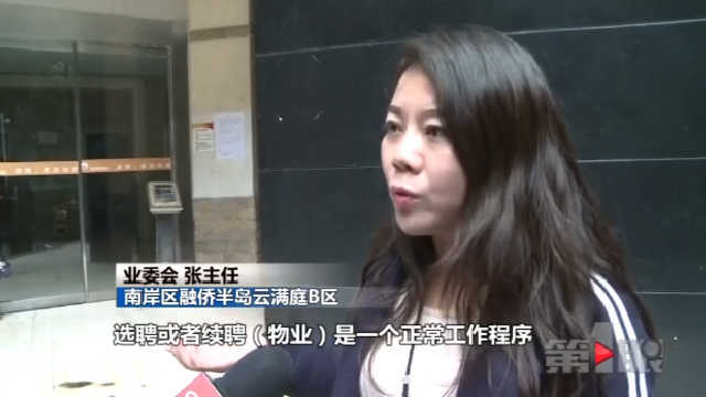 小区内惊现涂鸦不堪入目 皆因要换新物管？