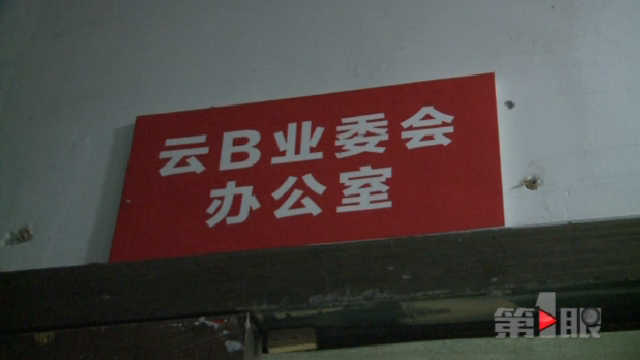 小区内惊现涂鸦不堪入目 皆因要换新物管？