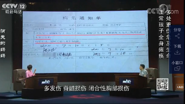 神木女子迷信算命将亲娃打瘫痪 与情夫私奔6年