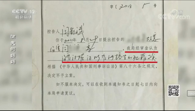 神木女子迷信算命将亲娃打瘫痪 与情夫私奔6年