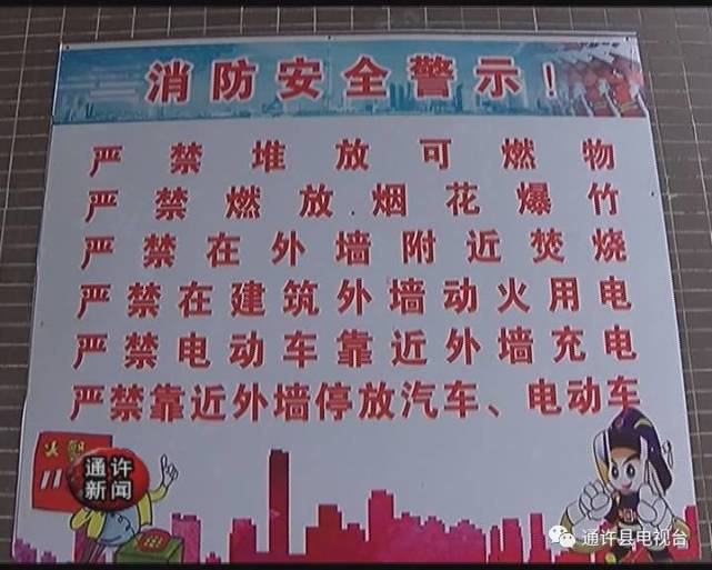 通许县有个小区被勒令整改 快看是你家吗_大豫