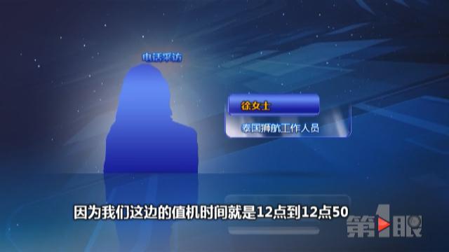 提前1小时40分到机场 值机窗口却下班了？