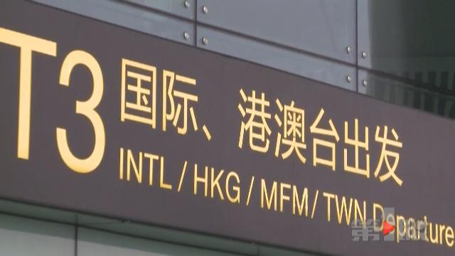 提前1小时40分到机场 值机窗口却下班了？