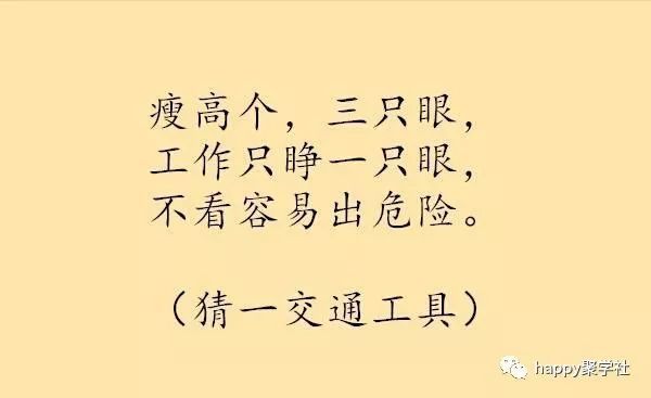 小编为大家准备了6个猜谜语的题目,谜语都很生活化,特别通俗易懂!