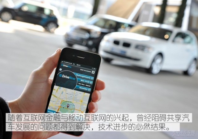 开宝马就是土豪? 共享汽车都有些什么车