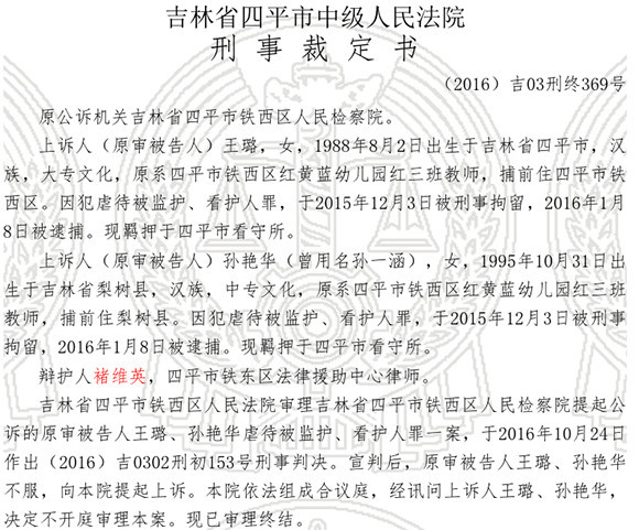 北京红黄蓝幼儿园被曝虐童 重庆也有12家红黄蓝幼儿园