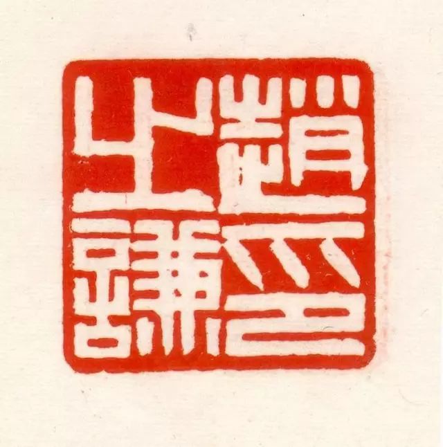 黄牧甫,任颐, 赵叔儒,易大厂, 直至这一百多年的整个篆刻史