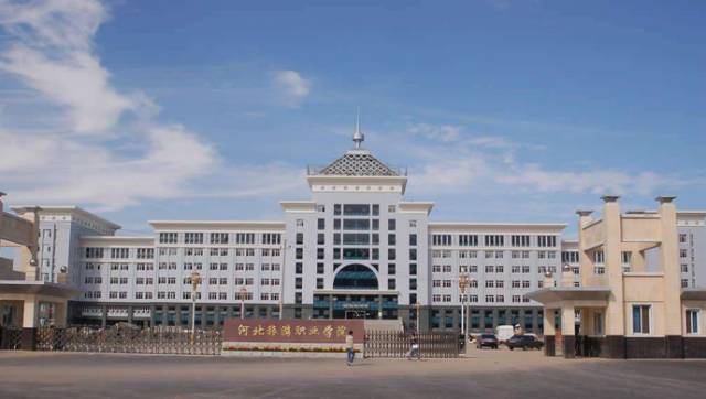 拟入围全国示范！河北6高校牵头，祝贺！（最新发布）