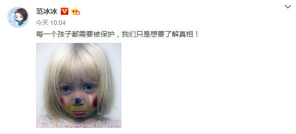 虐童事件升级！章子怡李冰冰等十余位明星发声谴责（组图） - 2