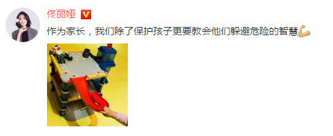 虐童事件升级！章子怡李冰冰等十余位明星发声谴责（组图） - 4