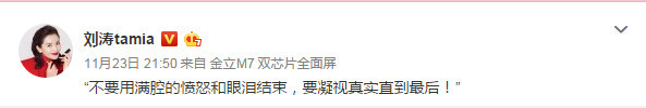 虐童事件升级！章子怡李冰冰等十余位明星发声谴责（组图） - 11