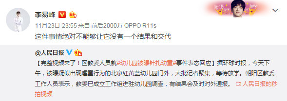 虐童事件升级！章子怡李冰冰等十余位明星发声谴责（组图） - 12