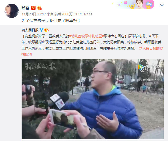 虐童事件升级！章子怡李冰冰等十余位明星发声谴责（组图） - 6