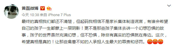 虐童事件升级！章子怡李冰冰等十余位明星发声谴责（组图） - 7