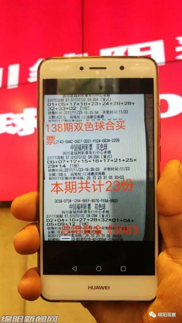 绵阳17位彩民合买彩票中1403万元巨奖:包车领