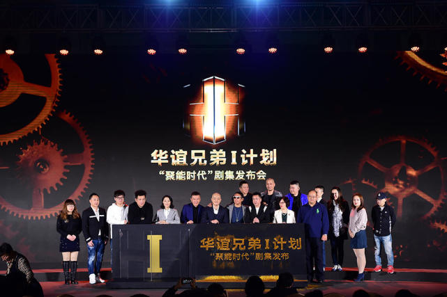 华谊兄弟排行_圆满收官!2020华谊兄弟新影人短视频征集活动获奖名单公布