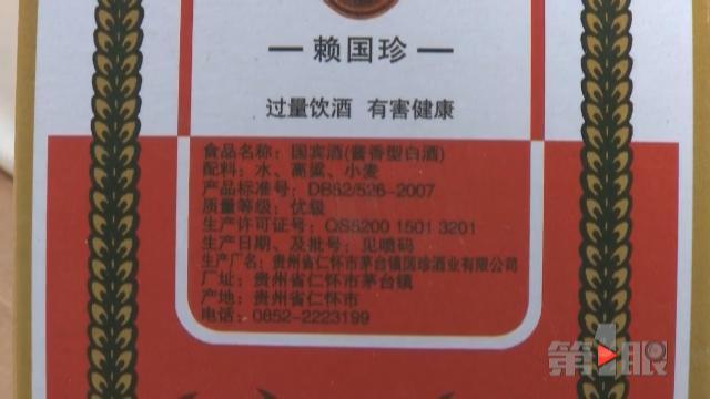 一箱白酒竟有六种瓶 男子以为买到了葫芦娃