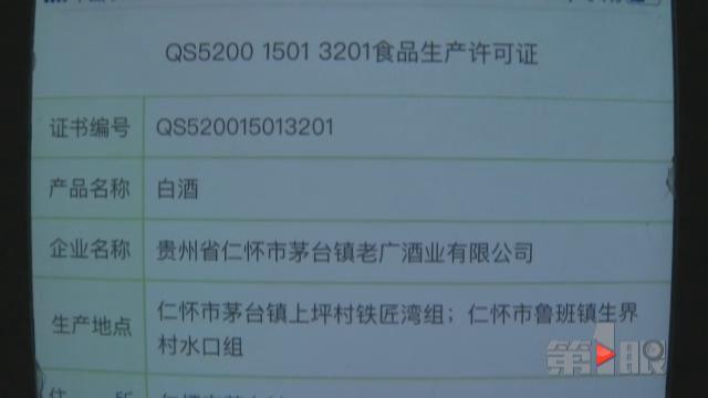 一箱白酒竟有六种瓶 男子以为买到了葫芦娃