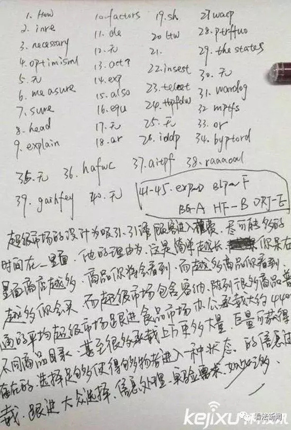 2016考研泄题案：监区长从监狱偷拍试卷 弹射传出