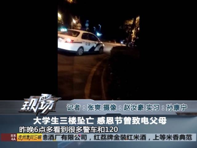 廣州19歲大學(xué)生跳樓身亡 遺書(shū)內(nèi)容曝光