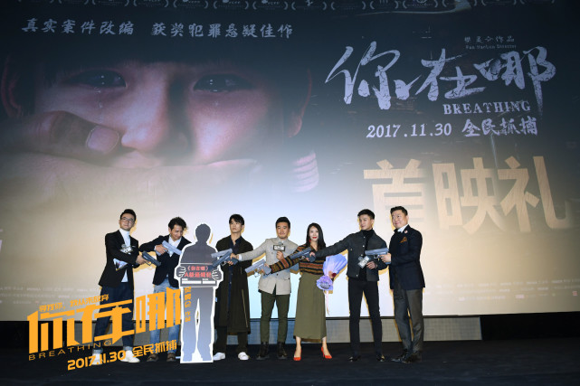 电影《你在哪》北京首映 吴京等明星呼吁守护孩子杜绝伤害