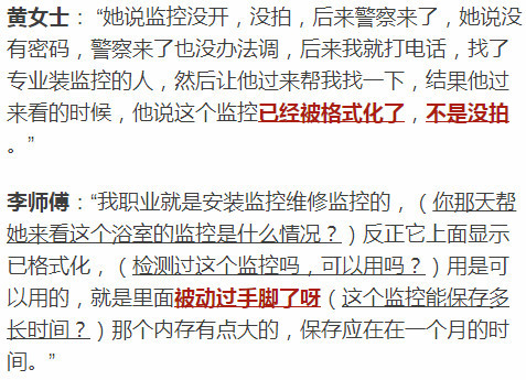 女子和老公去浴场洗澡 结果一看监控彻底傻眼（组图） - 6