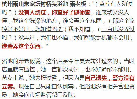 女子和老公去浴场洗澡 结果一看监控彻底傻眼（组图） - 10