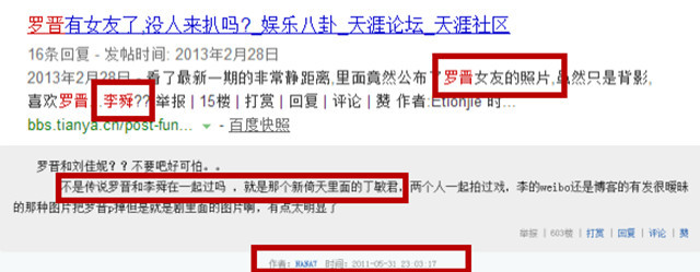 唐嫣男友罗晋关注绯闻前女友,女方手臂纹着罗