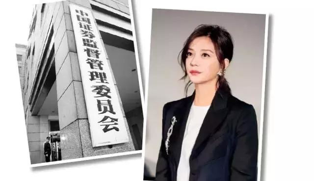 赵薇夫妇向证监会申辩，不为翻案为商誉？(图1)